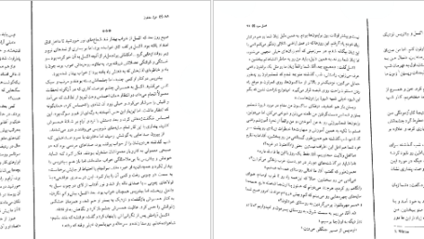 دانلود فایل کتاب غول مدفون کازوئو ایشی گورو PDF