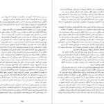 دانلود فایل کتاب خلبان جنگ آنتوان دو سنت اگزوپری PDF