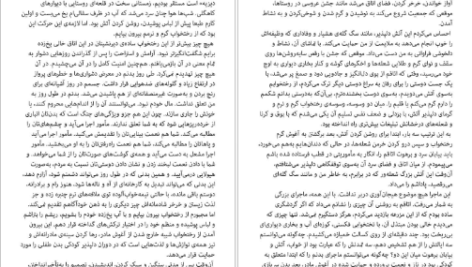 دانلود فایل کتاب خلبان جنگ آنتوان دو سنت اگزوپری PDF
