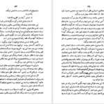 دانلود فایل کتاب فن نمایشنامه‌نویسی لاجوس اگری PDF