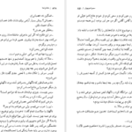 دانلود فایل کتاب ماندارن‌ها جلد ۲ سیمون دوبووار PDF