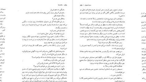 دانلود فایل کتاب ماندارن‌ها جلد ۲ سیمون دوبووار PDF