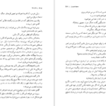 دانلود فایل کتاب ماندارن‌ها جلد ۱ سیمون دوبووار PDF
