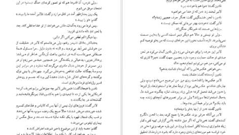 دانلود فایل کتاب ماندارن‌ها جلد ۱ سیمون دوبووار PDF