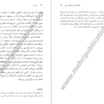 دانلود فایل کتاب زن درون رافائل ای لوپر کورو PDF