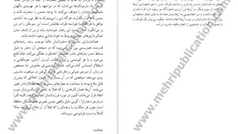 دانلود فایل کتاب زن درون رافائل ای لوپر کورو PDF