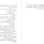 دانلود فایل کتاب شهر‌های نامرئی ایتالو کالوینو PDF