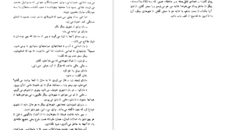 دانلود فایل کتاب شهر‌های نامرئی ایتالو کالوینو PDF