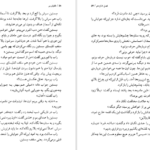 دانلود فایل کتاب طغیان ببر کیت دی کامیلو PDF
