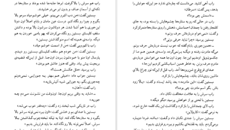 دانلود فایل کتاب طغیان ببر کیت دی کامیلو PDF
