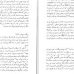 دانلود فایل کتاب نامه هایی به میلنا فرانتس کافکا PDF