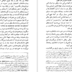 دانلود فایل کتاب خویشاوندان دور کارلوس فوئنتس PDF