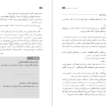 دانلود فایل کتاب راهنمای معلم نگارش ۲ پایه یازدهم PDF