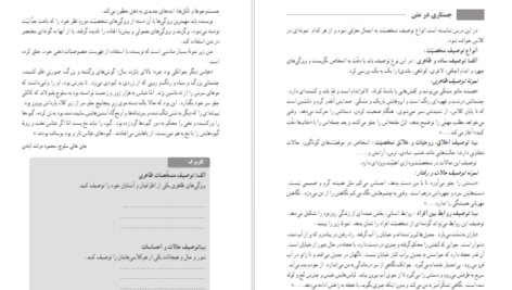 دانلود فایل کتاب راهنمای معلم نگارش ۲ پایه یازدهم PDF