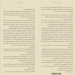 دانلود فایل کتاب کشفم کن جلد دوم طاهره مافی PDF