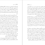 دانلود فایل کتاب دشت سوزان خوان رولفو PDF