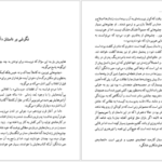 دانلود فایل کتاب تا زمانی که هاینریش بل PDF