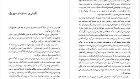 دانلود فایل کتاب تا زمانی که هاینریش بل PDF