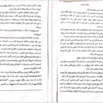 دانلود فایل کتاب پادشاه پریان هالی بلک PDF