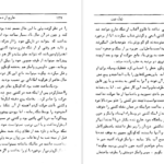 دانلود فایل کتاب فانوس دریایی ژول ورن PDF