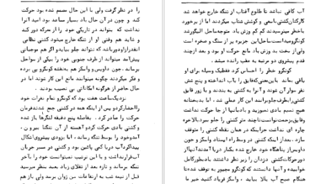 دانلود فایل کتاب فانوس دریایی ژول ورن PDF