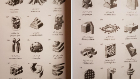دانلود فایل کتاب بدون سایت ۱۰۰۱ فرم ساختمانی فرانسوا بلانسیک PDF