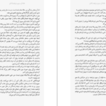 دانلود فایل کتاب خانه آن سوی دریاچه رایلی سیجر PDF