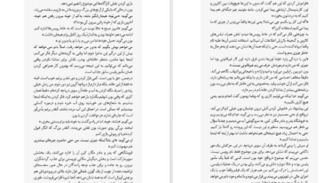 دانلود فایل کتاب خانه آن سوی دریاچه رایلی سیجر PDF
