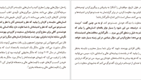 دانلود فایل کتاب سرسختی در زمین پول‌ آفرینی آنتونی رابینز PDF