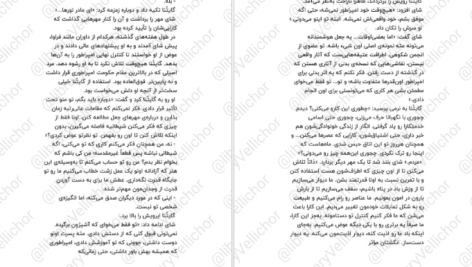 دانلود فایل کتاب روح امپراطور برندون سندرسون PDF