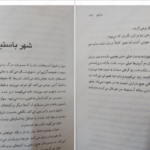 دانلود فایل کتاب سه تاج شوم جلد ۴ کندرا بلیک PDF