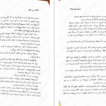 دانلود فایل کتاب سه تاج شوم جلد ۳ کندرا بلیک PDF