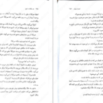 دانلود فایل کتاب سه تاج شوم جلد ۲ کندرا بلیک PDF