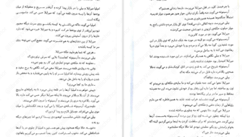 دانلود فایل کتاب سه تاج شوم جلد ۲ کندرا بلیک PDF