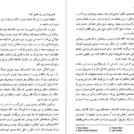 دانلود فایل کتاب عموزادگان سال بلو PDF