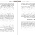 دانلود فایل کتاب روش خوردن هوشمندانه سوزان پیرس تامپسون PDF