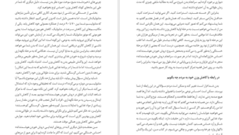 دانلود فایل کتاب روش خوردن هوشمندانه سوزان پیرس تامپسون PDF