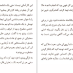 دانلود فایل کتاب رمز اعتماد به نفس کتی کی PDF