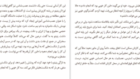 دانلود فایل کتاب رمز اعتماد به نفس کتی کی PDF