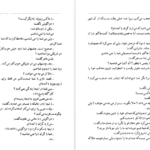 دانلود فایل کتاب سرژلادکو ژول ورن PDF