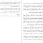 دانلود فایل کتاب ذرت سرخ مو یان PDF