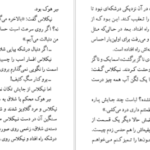 دانلود فایل کتاب نیکلاس نیکلبی چارلز دیکنز PDF