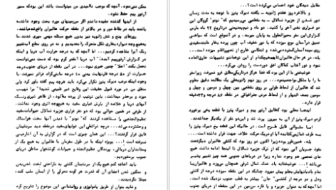 دانلود فایل کتاب کاشفین قطب جنوب ژول ورن PDF