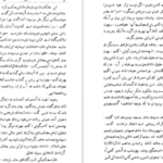 دانلود فایل کتاب نامه دانشوران ناصری جلد ۸ جمعی از فضلاء و دانشمندان دوره قاجار PDF