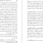 دانلود فایل کتاب نامه دانشوران ناصری جلد ۱ جمعی از فضلاء و دانشمندان دوره قاجار PDF