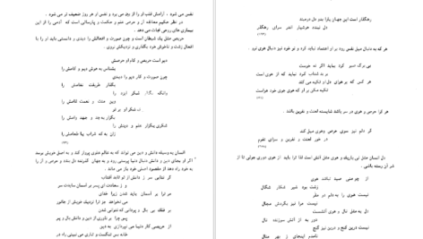 دانلود فایل کتاب فلسفه اخلاقی ناصرخسرو و ریشه‌های آن شیر زمان فیروز PDF