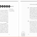 دانلود فایل کتاب فنگ‌شویی برای امروز کوان لانو PDF