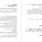 دانلود فایل کتاب چون دوستت دارم گیوم موسو PDF