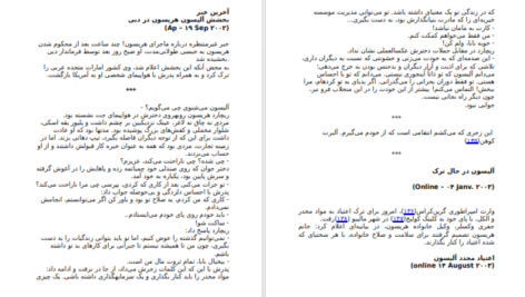 دانلود فایل کتاب چون دوستت دارم گیوم موسو PDF