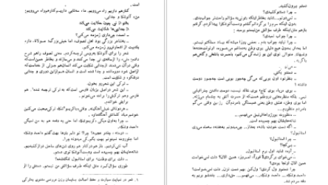 دانلود فایل کتاب برادر زندگی زیباست ناظم حکمت PDF
